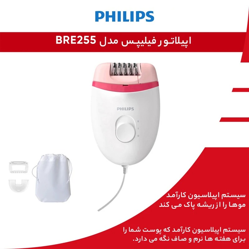 اپیلاتور فیلیپس مدل BRE255